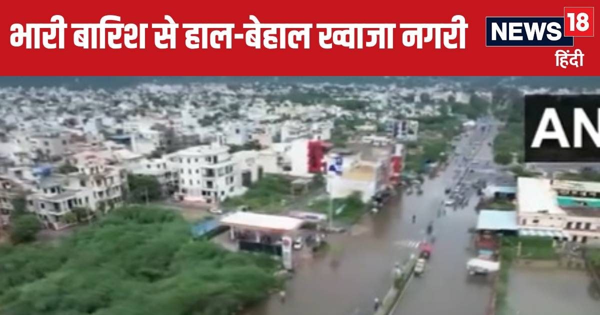भारी बारिश से पानी में डूबा अजमेर, बादल और बरस गए तो पड़ जाएंगे जान के लाले!