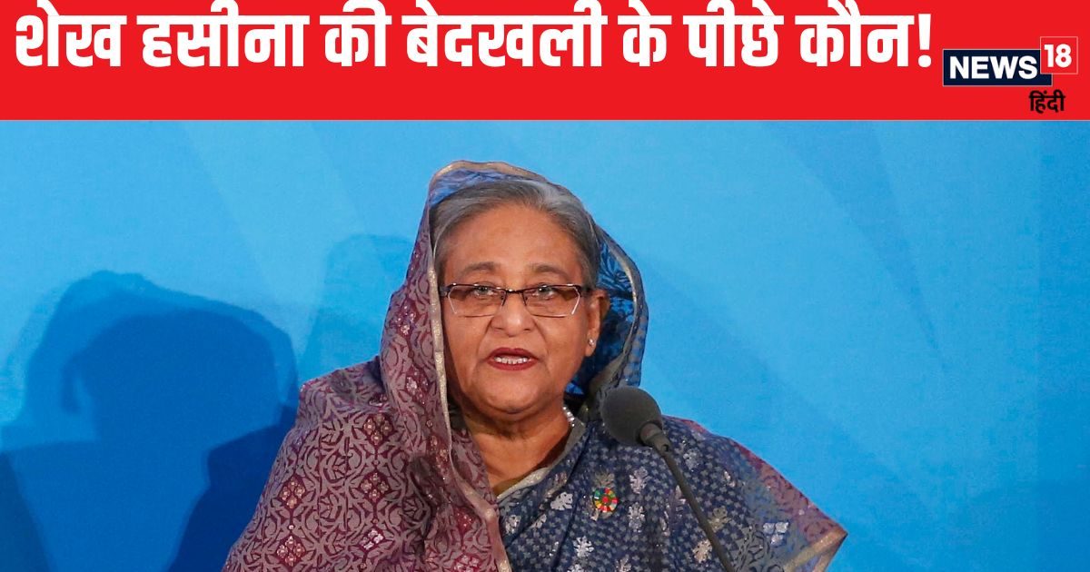 हसीना को हटाने के पीछे दुनिया की सबसे बड़ी पॉवर! एक द्वीप के कारण बना दुश्मन