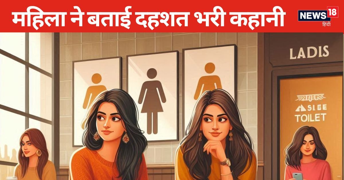 कॉफी हाउस में टॉयलेट गई महिला, डस्टबिन देख निकल गई चीख, तुरंत बुलाई पुलिस…