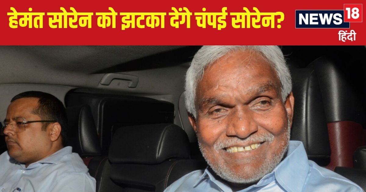 'CM इन वेटिंग' चंपई सोरेन की मुस्कान का क्या है राज? झारखंड की सियासत गर्म