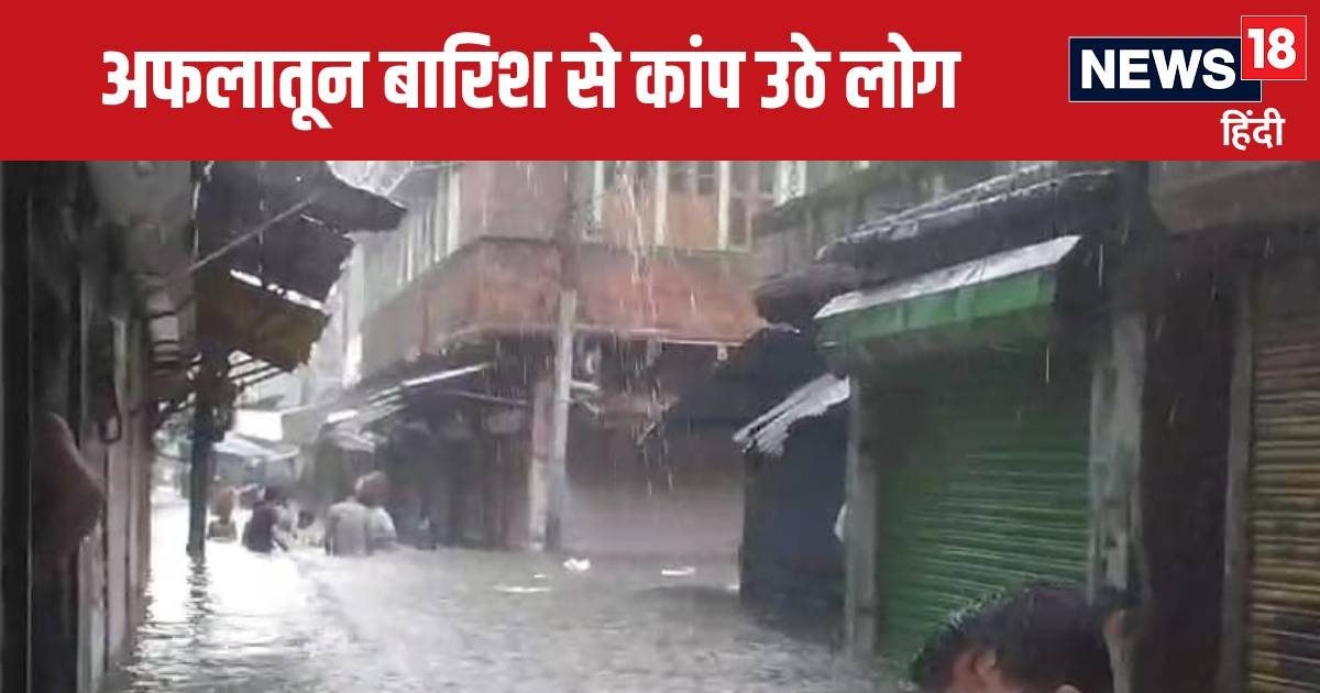 करौली में भयंकर बारिश ने उड़ाए होश, हिंडौन में सबकुछ डूबा, लोग बोले- अब बस