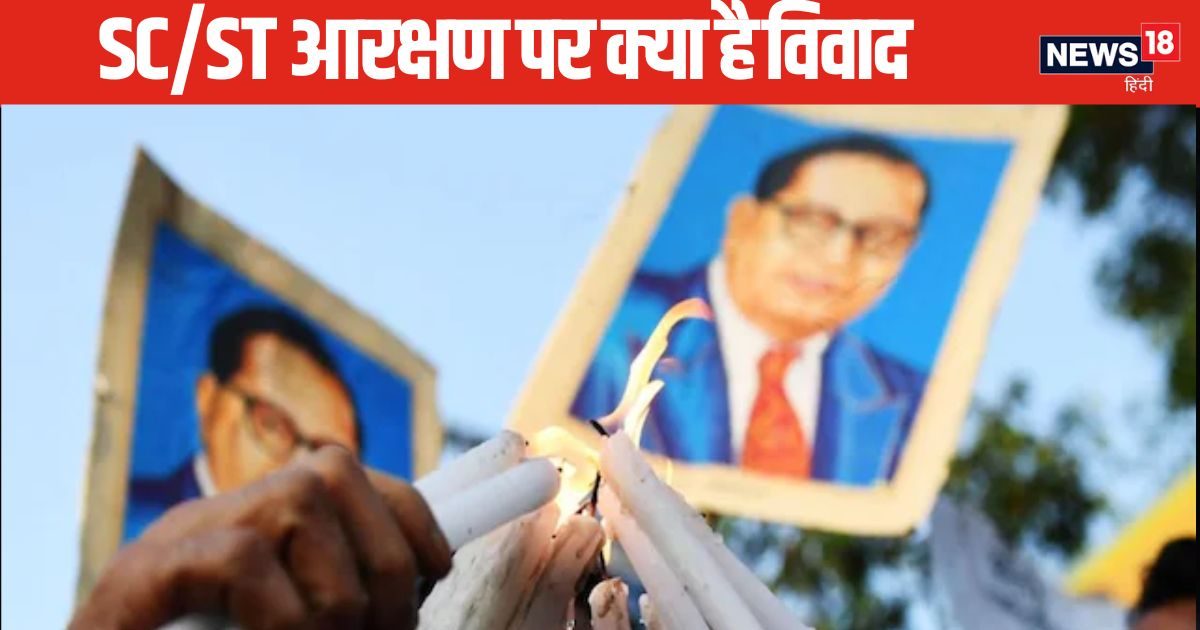 संविधान या सियासी मजबूरी.. SC/ST कोटे में क्रीमी लेयर के विरोध में क्यों सरकार