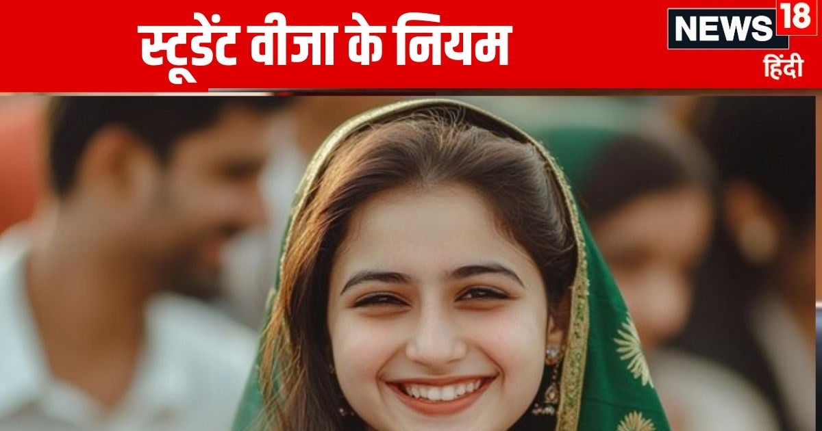 Student Visa Rules: क्या पाकिस्तानी स्टूडेंट्स भारत में पढ़ाई कर सकते हैं? कैसे मिलता है स्टूडेंट वीजा?