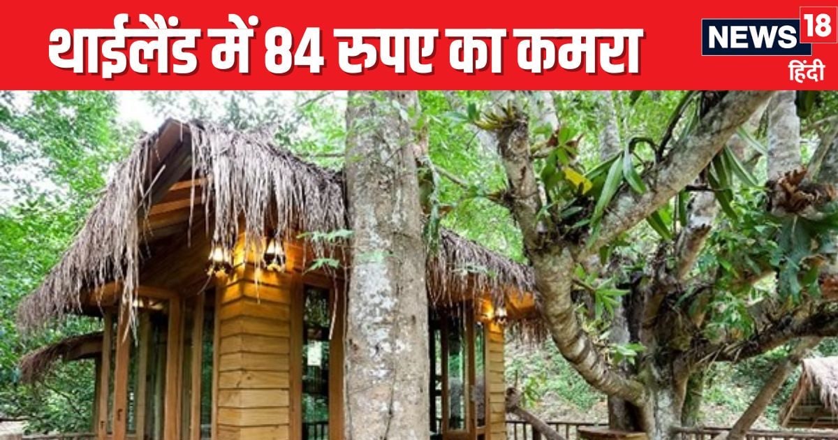 थाइलैंड में खूब करिए मौज, बस 84 रुपये में मिल रहा है कमरा, बस करना होगा यह काम