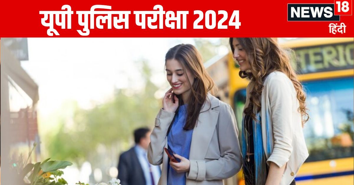 UP Police Exam 2024: यूपी पुलिस भर्ती परीक्षा के लिए किस राज्य से आए कितने आवेदन? जानें बिहार, एमपी की डिटेल्स