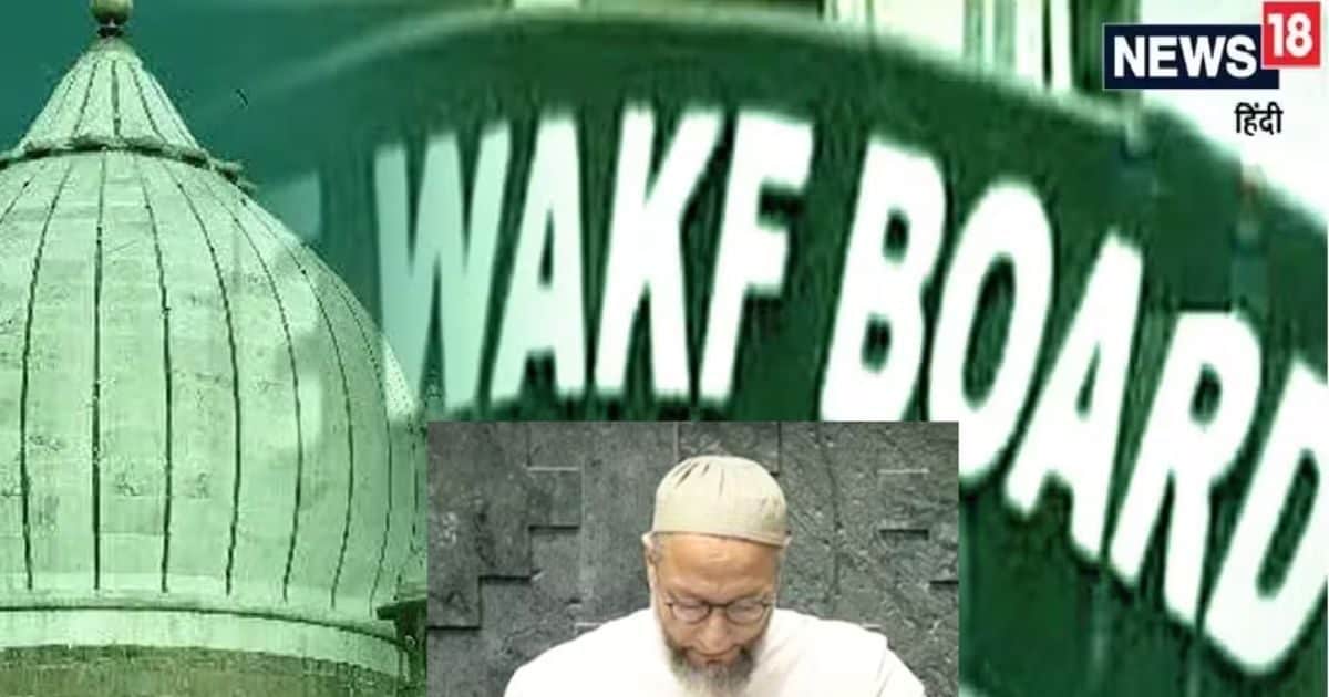 ओवैसी जैसे कई नेताओं के पास है Waqf की करोड़ों की प्रॉपर्टी? इस शख्स का दावा