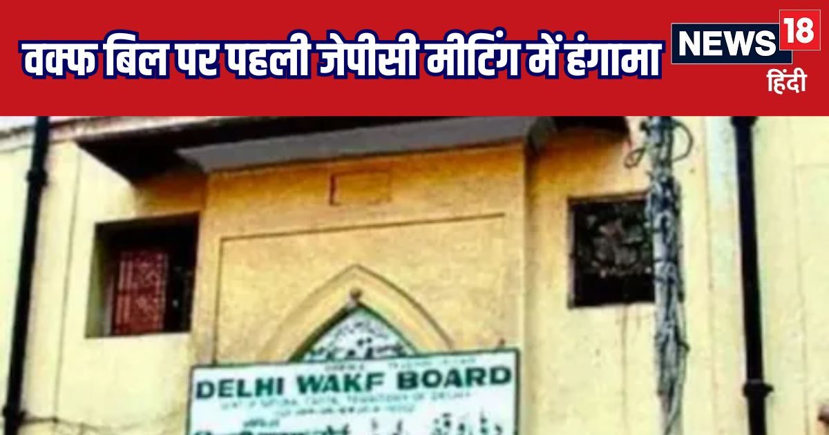 'वक्फ के पास इतनी जमीन कि बन जाएंगे ढाई कुवैत देश, दो बहरीन', जब बीजेपी सांसद ने कसा तंज
