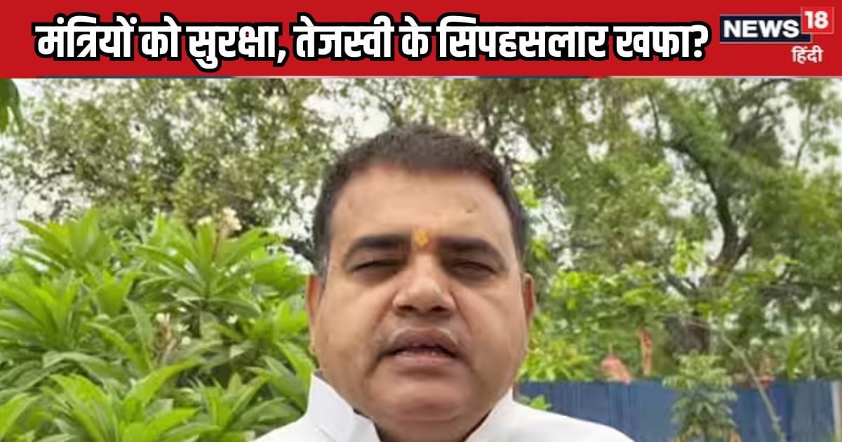 क्या मंत्रियों को मिली सिक्योरिटी में भी तेजस्‍वी यादव के सिपहसलार ने घुसा दिया जातिवाद?