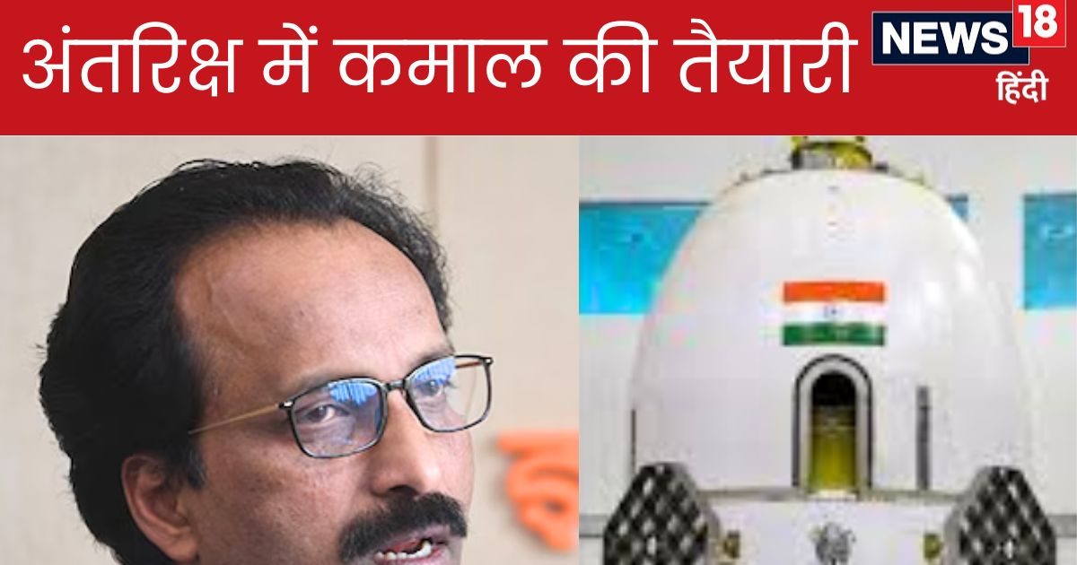 Gaganyaan Mission: गगनयान पर बड़ा अपडेट, इसरो चीफ ने बता दी वो डेट, जब उड़ान भरेगा पहला मिशन