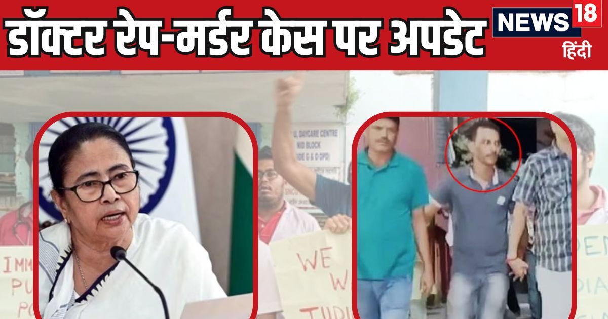 ममता क्यों कर रहीं संडे का इंतजार… डॉक्टर रेप-हत्या केस CBI को देने से क्यों हिचक रहीं दीदी, गिना दीं वजहें