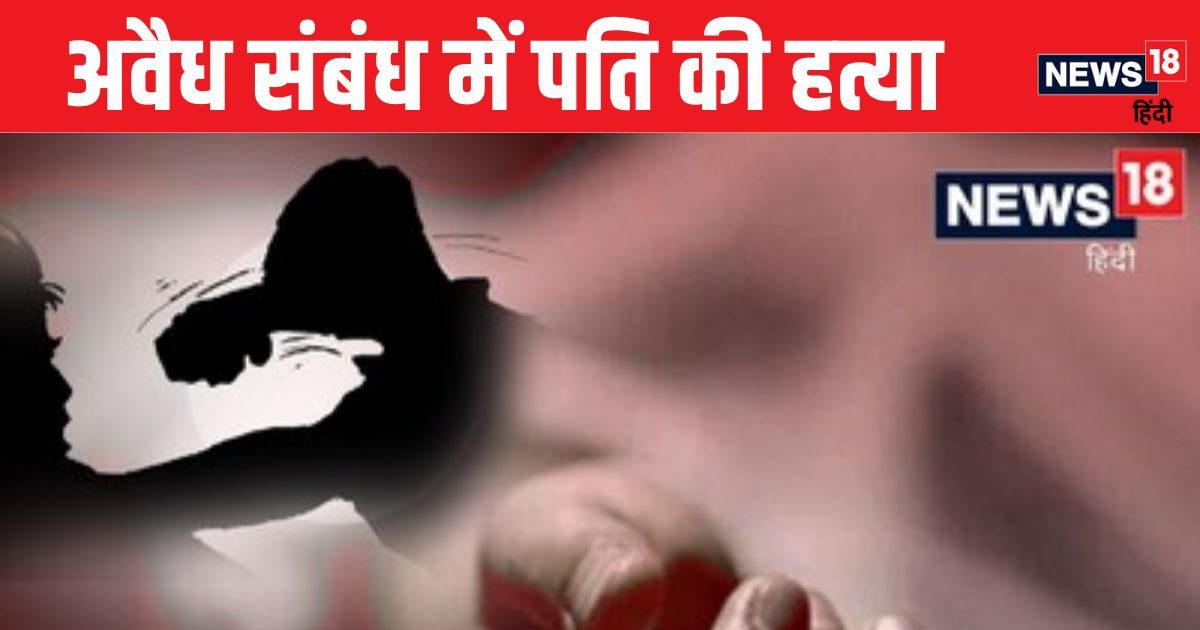 पति काम पर जाता तो घर आ जाता नया प्रेमी, एक दिन अचानक हस्बैंड घर पहुंचा तो…