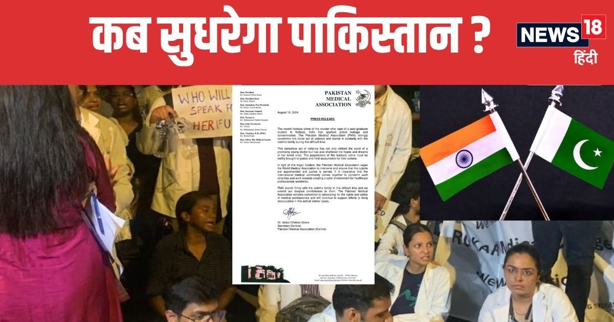 कब सुधरेगा पाकिस्तान? अपना घर संभल नहीं रहा, भारत को कर रहा बदनाम
