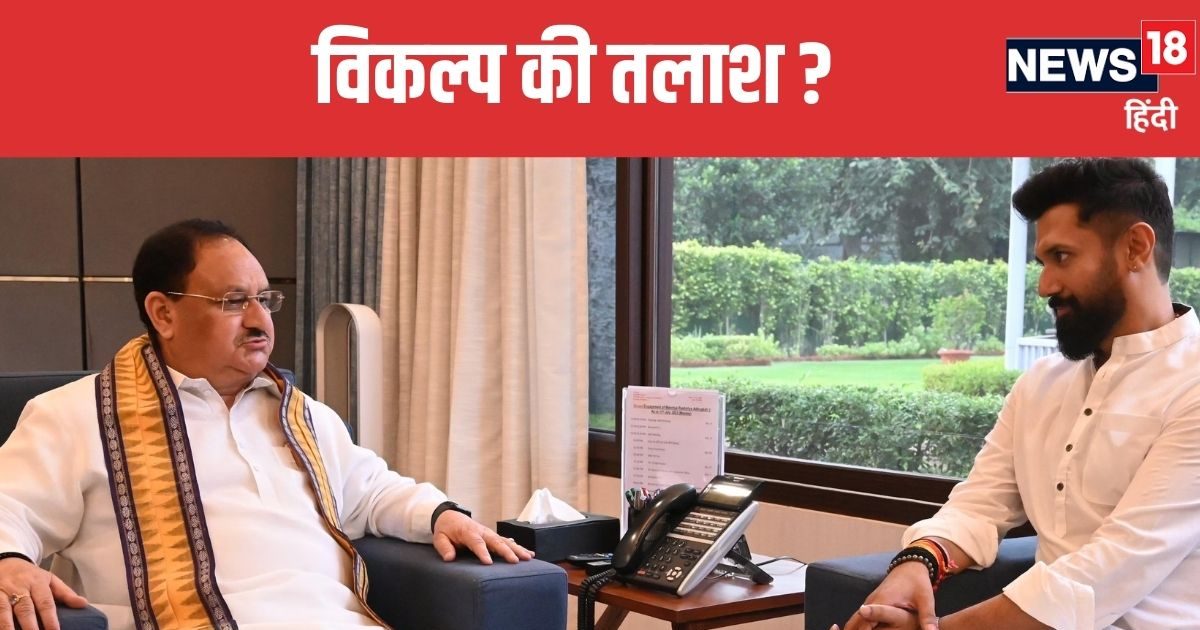 क्या चिराग पासवान का विकल्प तलाश रही BJP? इस नेता का जाग सकता है सोया किस्मत !