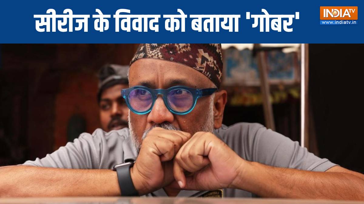 ‘मेरा तारीफ पर ध्यान है, गोबर पर नहीं’ सीरीज पर कॉन्ट्रोवर्सी को लेकर बोले डायरेक्टर अनुभव सिन्हा