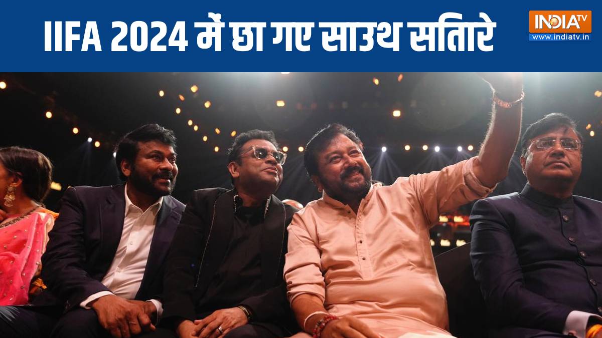 IIFA अवॉर्ड्स में साउथ स्टार्स ने लगाया तड़का, आज बॉलीवुड फिल्मों को मिलेंगे अवॉर्ड, जानें कल का कार्यक्रम