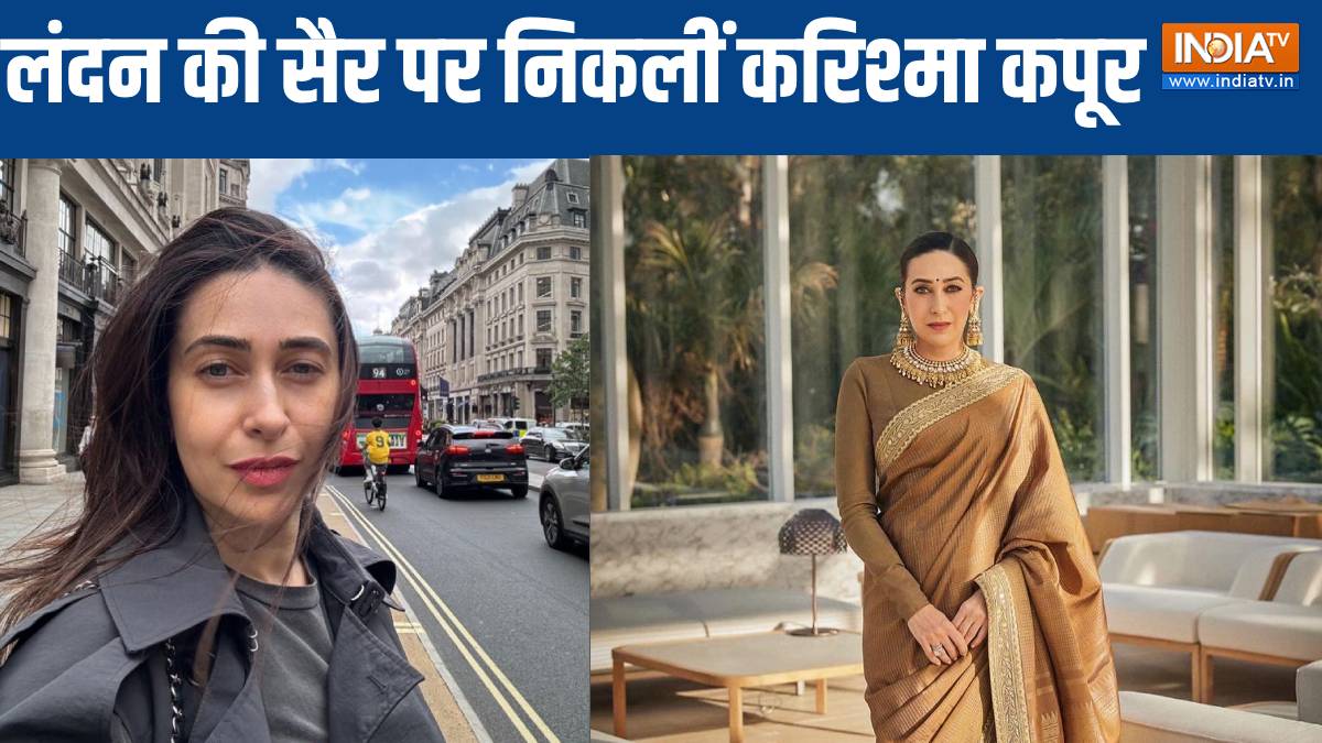 ऑक्सफोर्ड स्ट्रीट की सैर पर निकलीं करिश्मा कपूर, लंदन से शेयर की खूबसूरत तस्वीरें, फैन्स ने की तारीफ