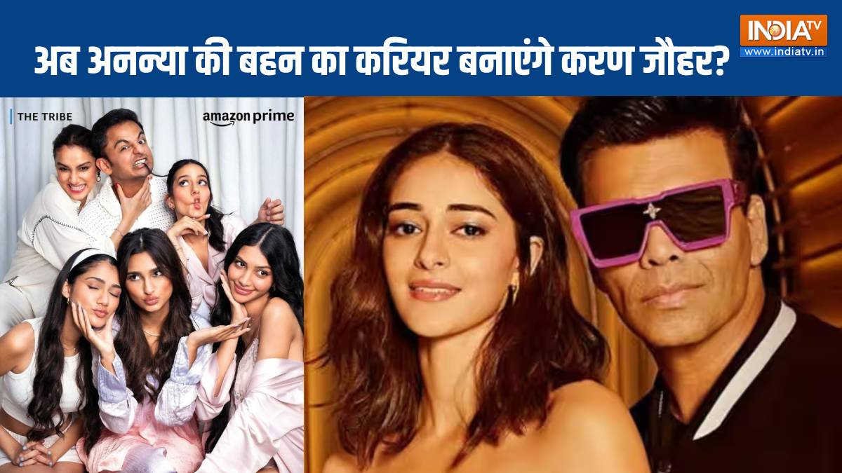 अनन्या पांडे के बाद अब उनकी बहन का करियर संवारेंगे करण जौहर? ओटीटी पर ला रहे स्टारकिड्स की फौज