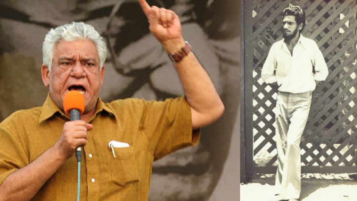 Om Puri Birth Anniversary: दागदार चेहरा, सांवला रंग और छोटा कद, फिर भी टैलेंट के दम पर किया राज