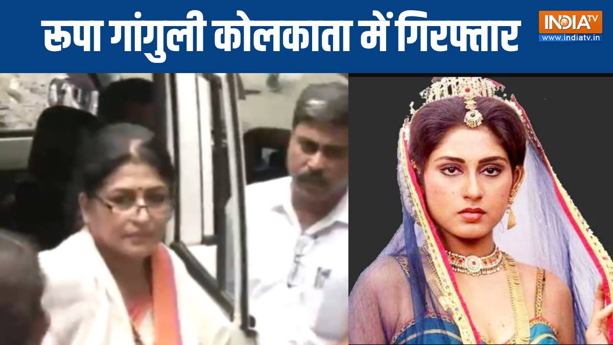 रूपा गांगुली को कोलकाता पुलिस ने किया गिरफ्तार, महाभारत में ‘द्रोपदी’ के किरदार ने दिलाई थी पहचान