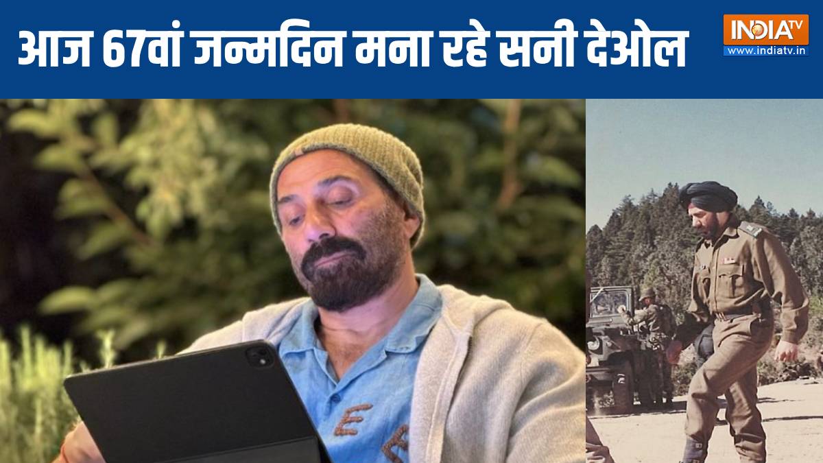 90 प्रतिशत लोग नहीं जानते सनी देओल का असली नाम, जन्मदिन पर जानें 5 अनसुनी बातें, 67 साल के हुए एक्टर